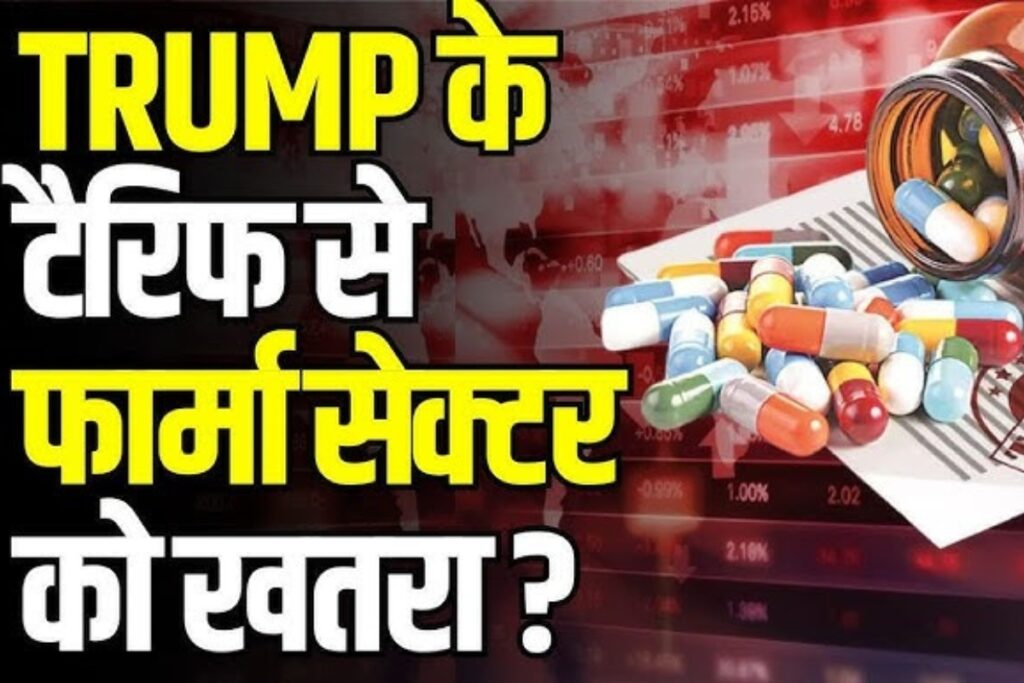 US Imposes 25% Tariff on Indian Pharma Exports