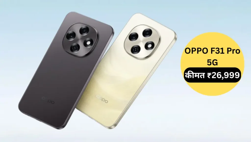 Oppo F31 Pro Plus 5G