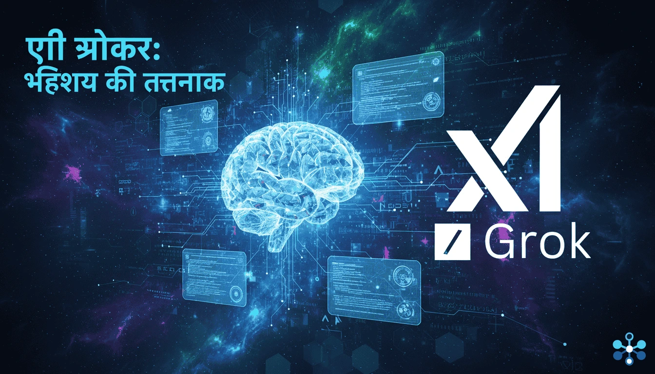 Grok-Imagine-v0.9-Launch